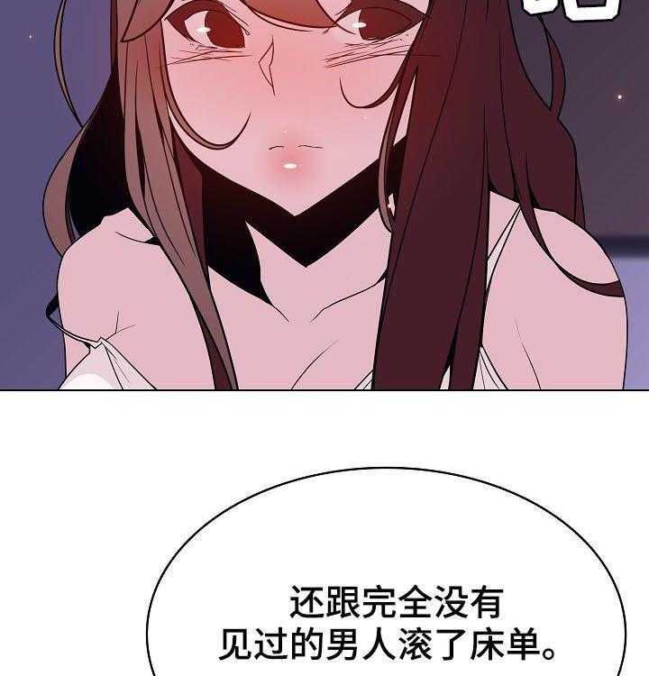 《急速下坠》第96话 96_超出预期 第32页