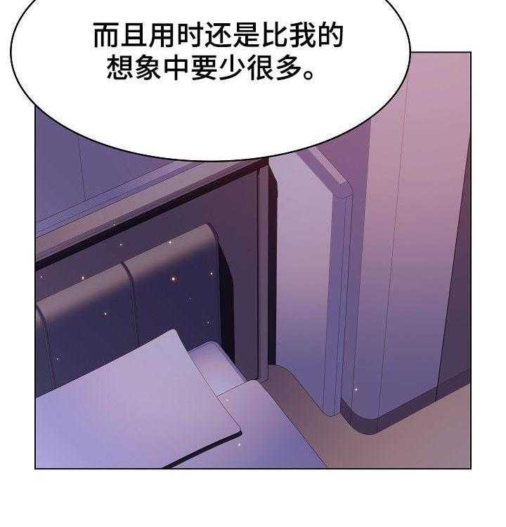 《急速下坠》第96话 96_超出预期 第35页