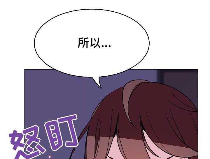 《急速下坠》第96话 96_超出预期 第36页
