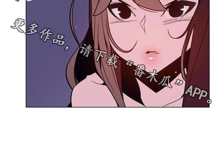 《急速下坠》第96话 96_超出预期 第37页
