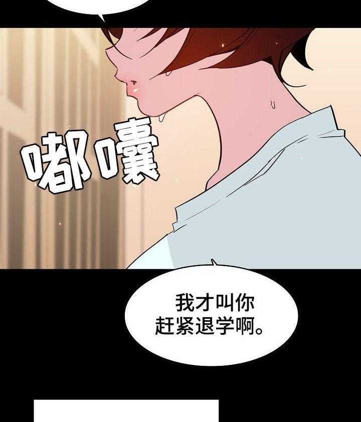 《急速下坠》第96话 96_超出预期 第3页