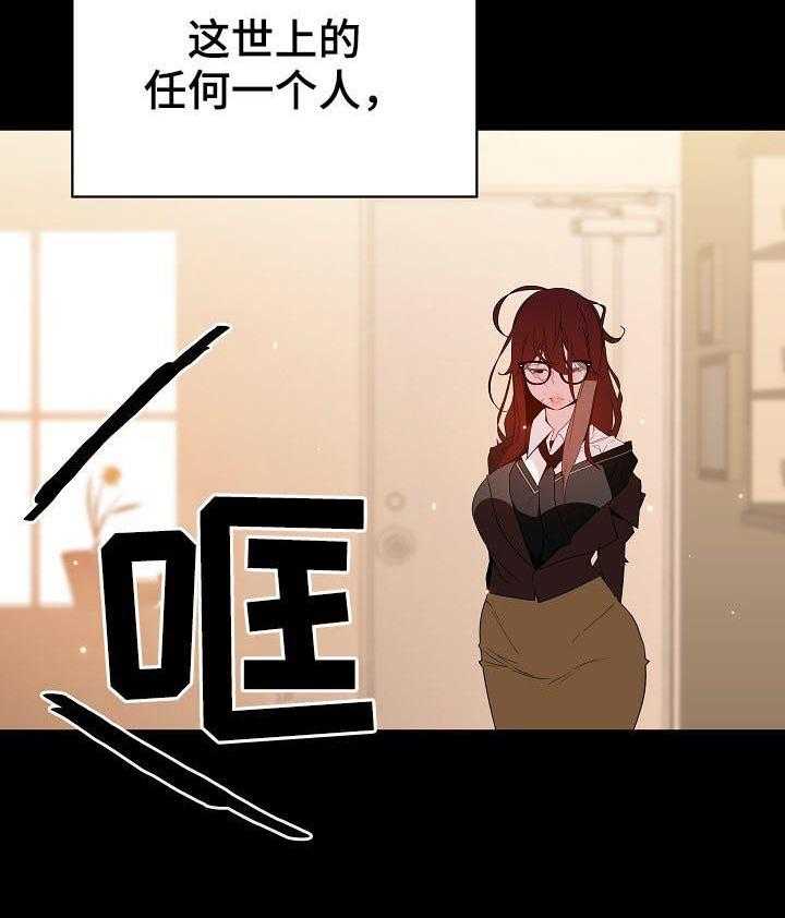 《急速下坠》第96话 96_超出预期 第4页