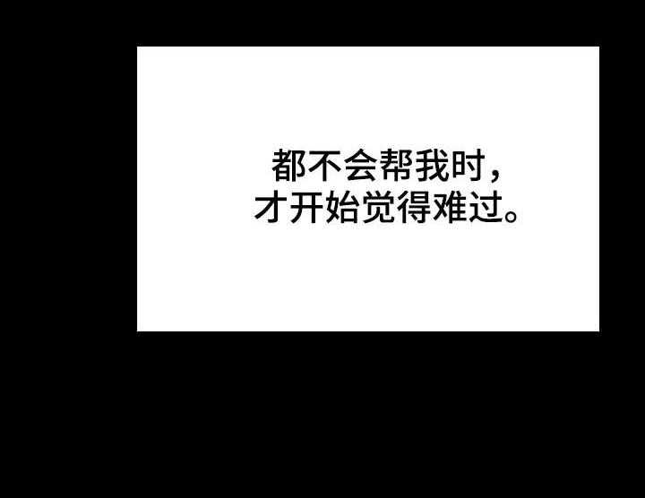 《急速下坠》第96话 96_超出预期 第6页