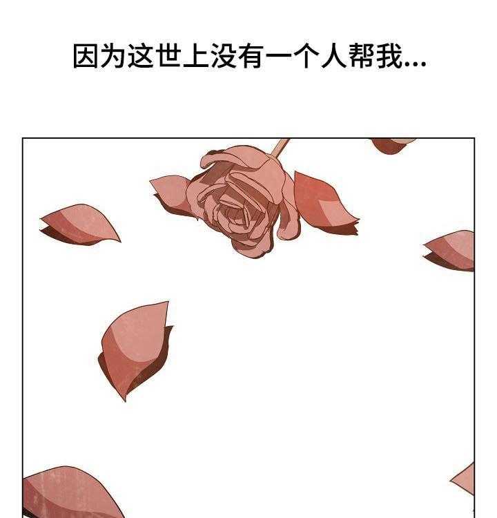 《急速下坠》第96话 96_超出预期 第7页