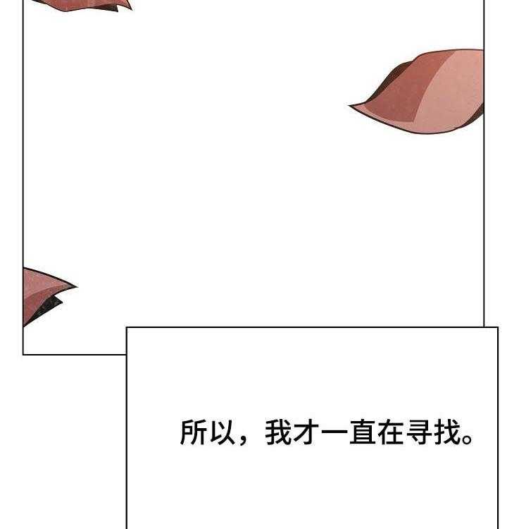 《急速下坠》第96话 96_超出预期 第8页