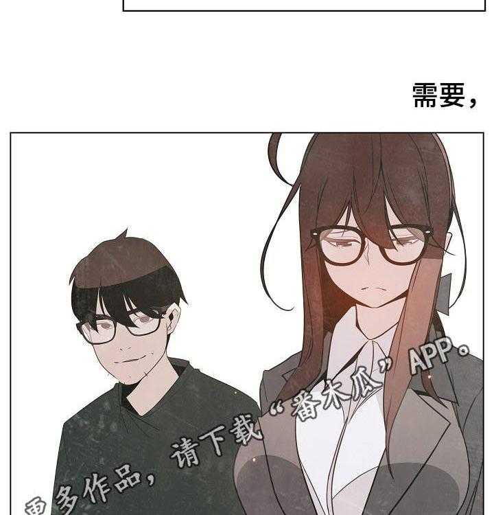 《急速下坠》第96话 96_超出预期 第9页