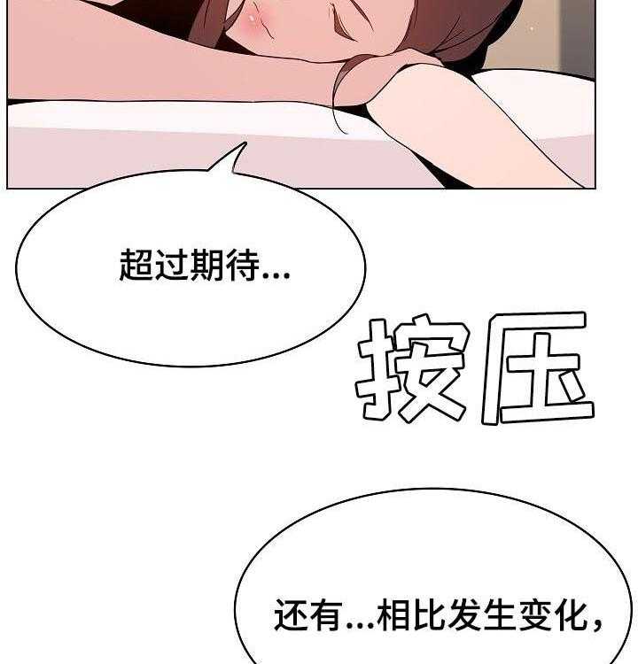 《急速下坠》第94话 94_大秀才 第10页