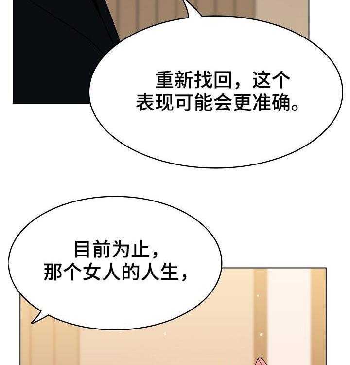 《急速下坠》第94话 94_大秀才 第12页