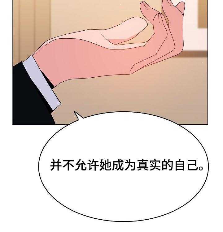 《急速下坠》第94话 94_大秀才 第13页