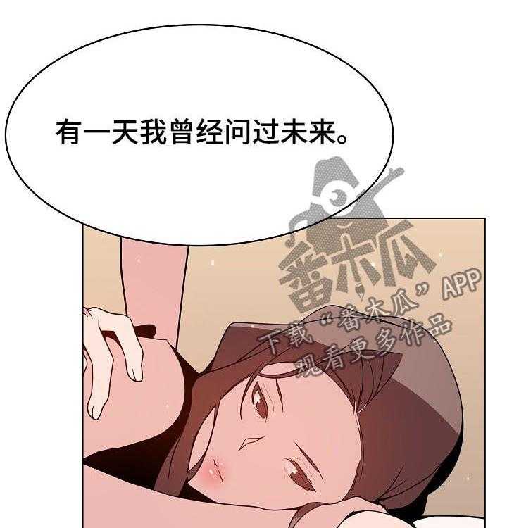 《急速下坠》第94话 94_大秀才 第14页