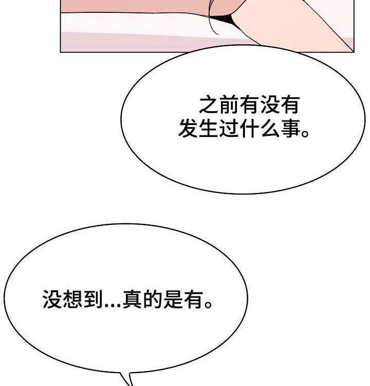 《急速下坠》第94话 94_大秀才 第15页