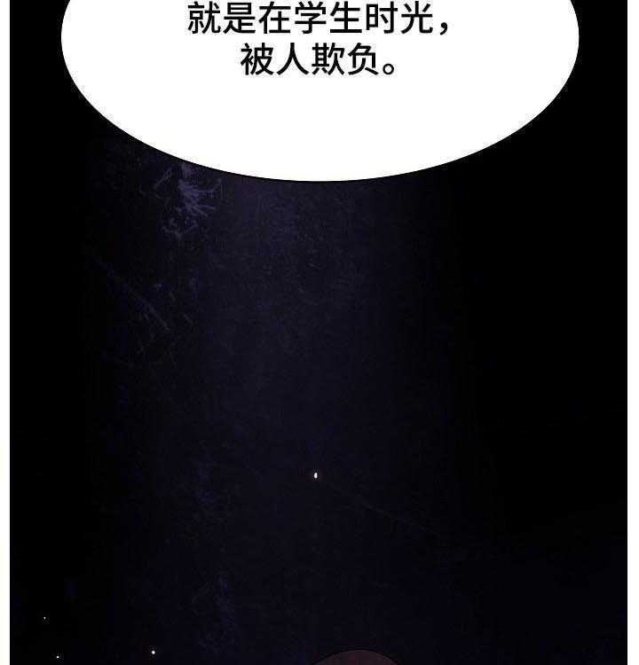 《急速下坠》第94话 94_大秀才 第17页