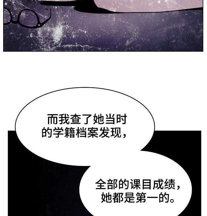 《急速下坠》第94话 94_大秀才 第19页