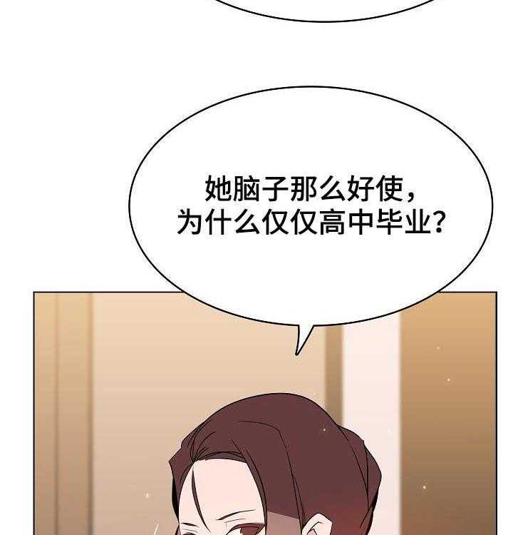 《急速下坠》第94话 94_大秀才 第22页