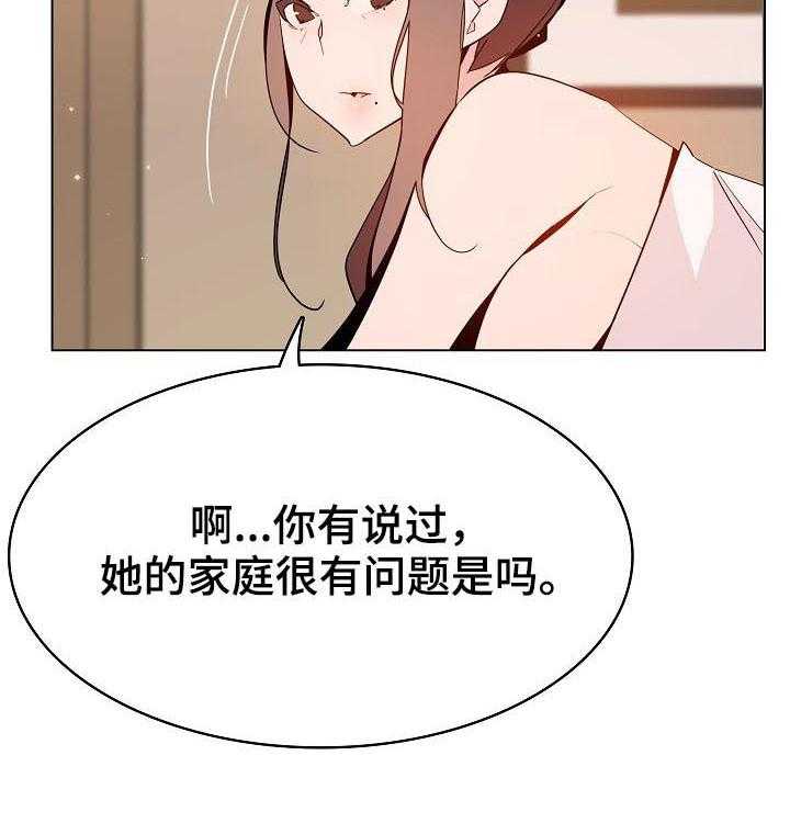 《急速下坠》第94话 94_大秀才 第23页