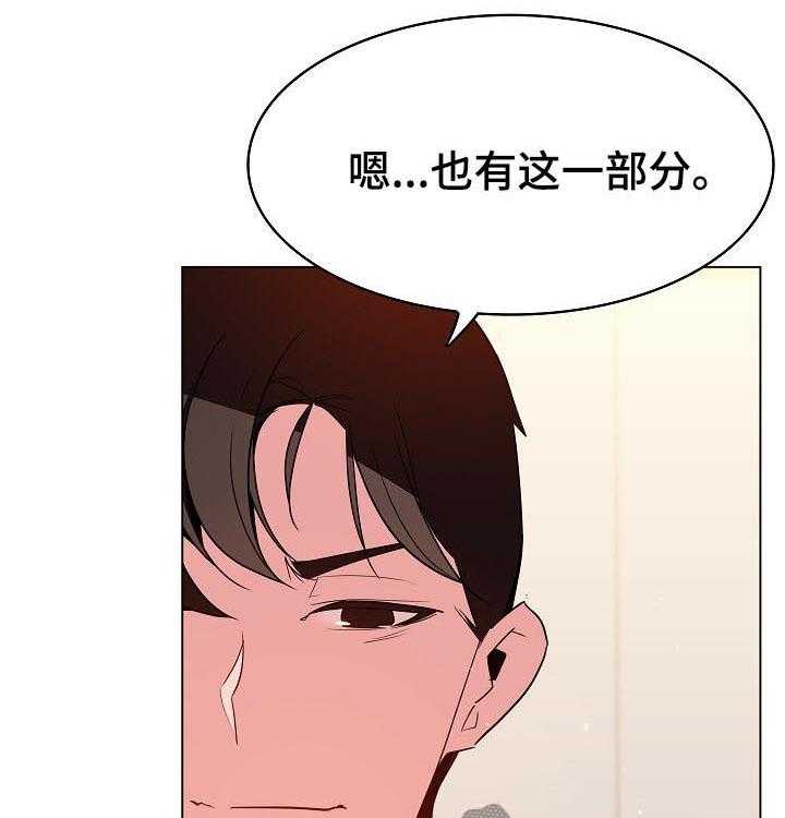 《急速下坠》第94话 94_大秀才 第24页