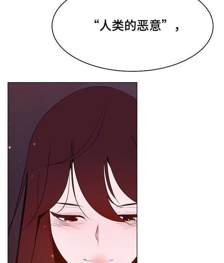 《急速下坠》第94话 94_大秀才 第26页