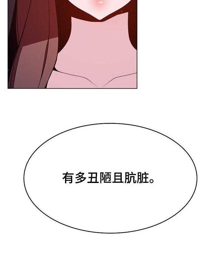 《急速下坠》第94话 94_大秀才 第27页