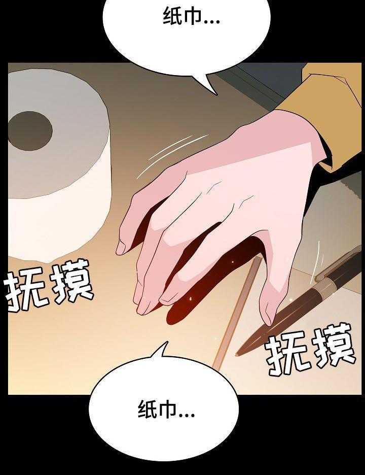《急速下坠》第94话 94_大秀才 第32页