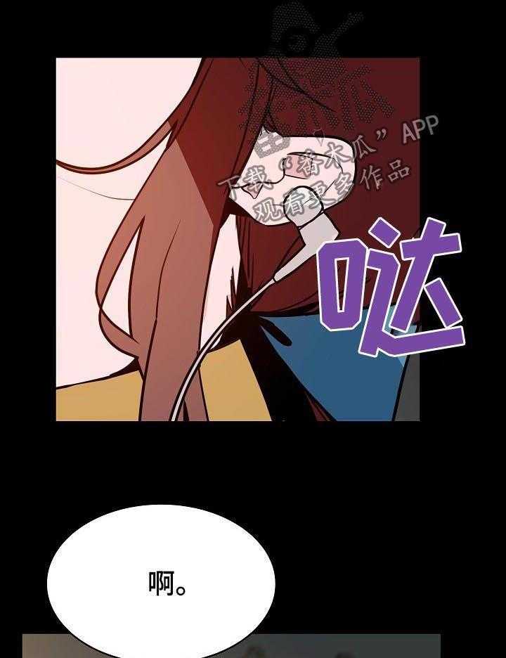 《急速下坠》第94话 94_大秀才 第33页