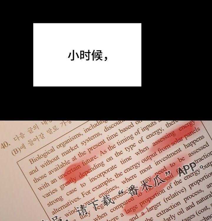 《急速下坠》第94话 94_大秀才 第35页