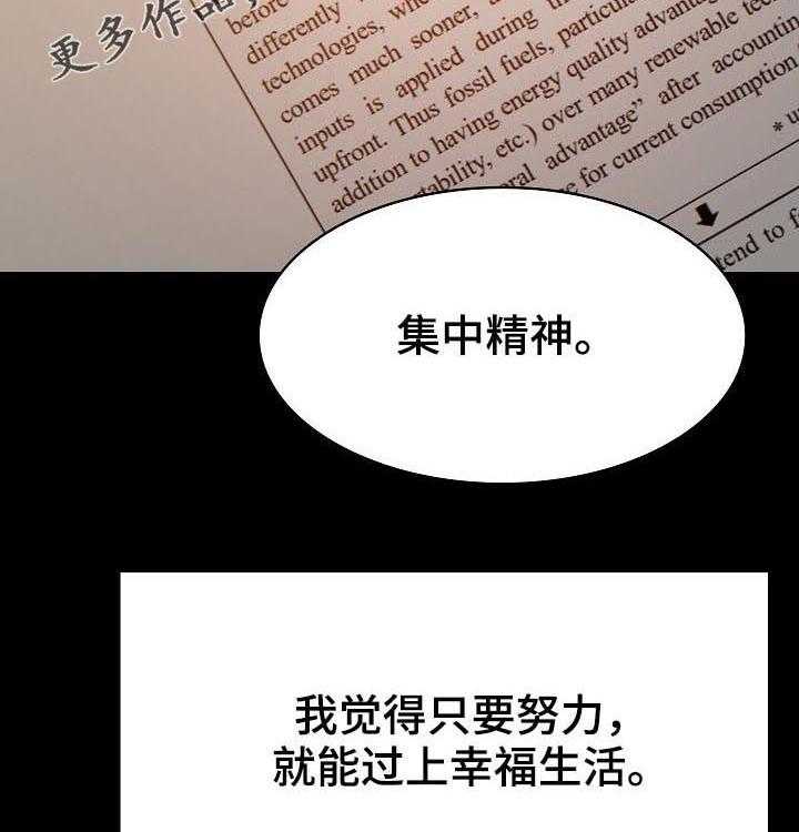 《急速下坠》第94话 94_大秀才 第36页