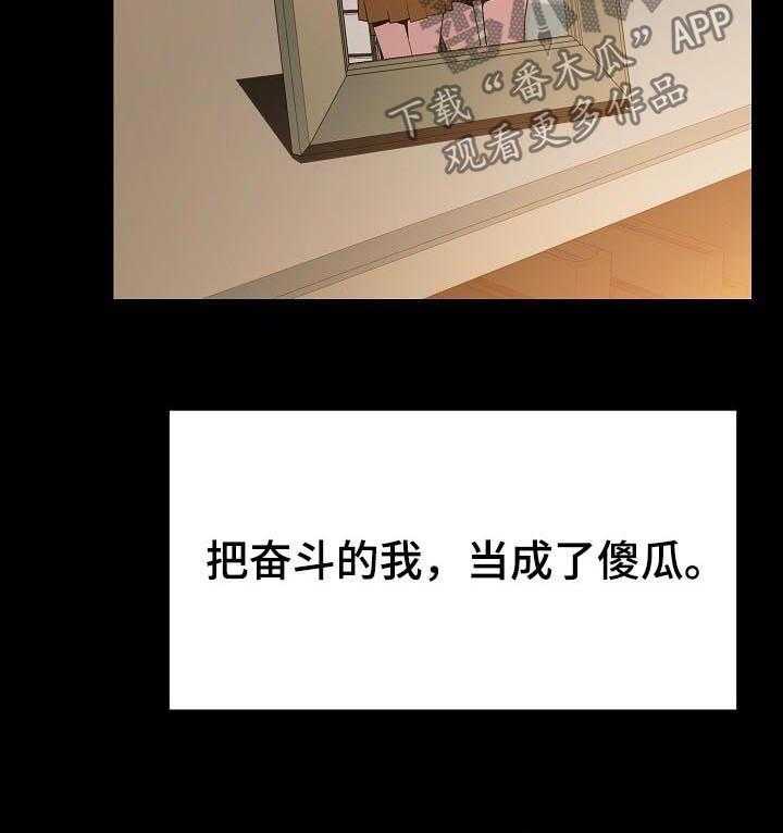 《急速下坠》第94话 94_大秀才 第39页