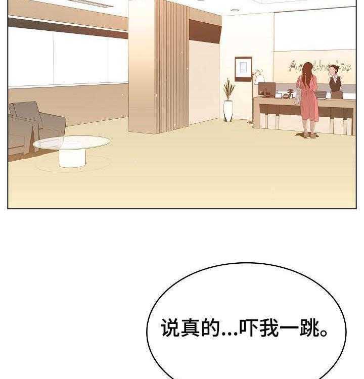 《急速下坠》第94话 94_大秀才 第3页
