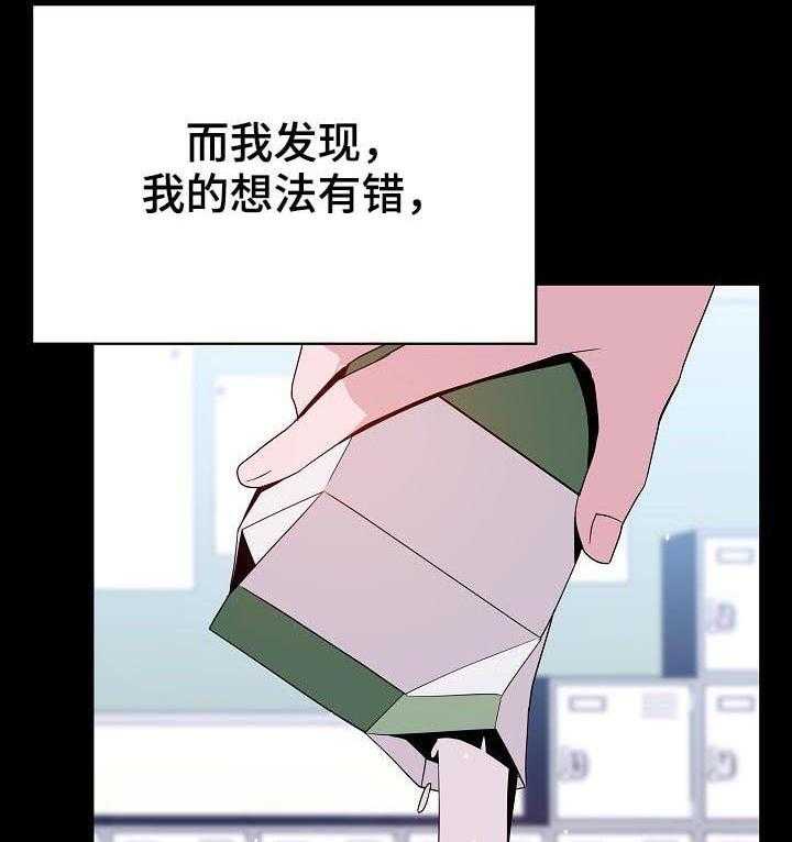《急速下坠》第94话 94_大秀才 第40页