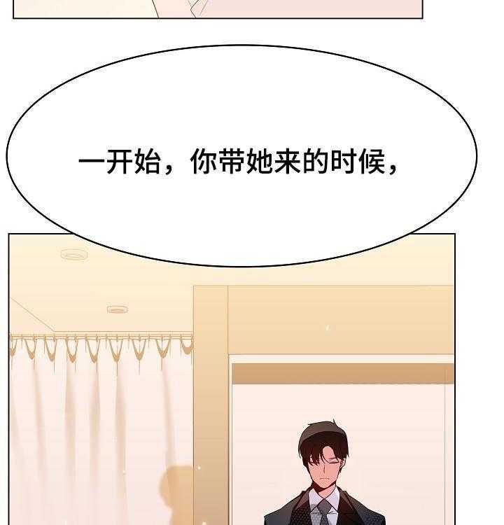 《急速下坠》第94话 94_大秀才 第5页