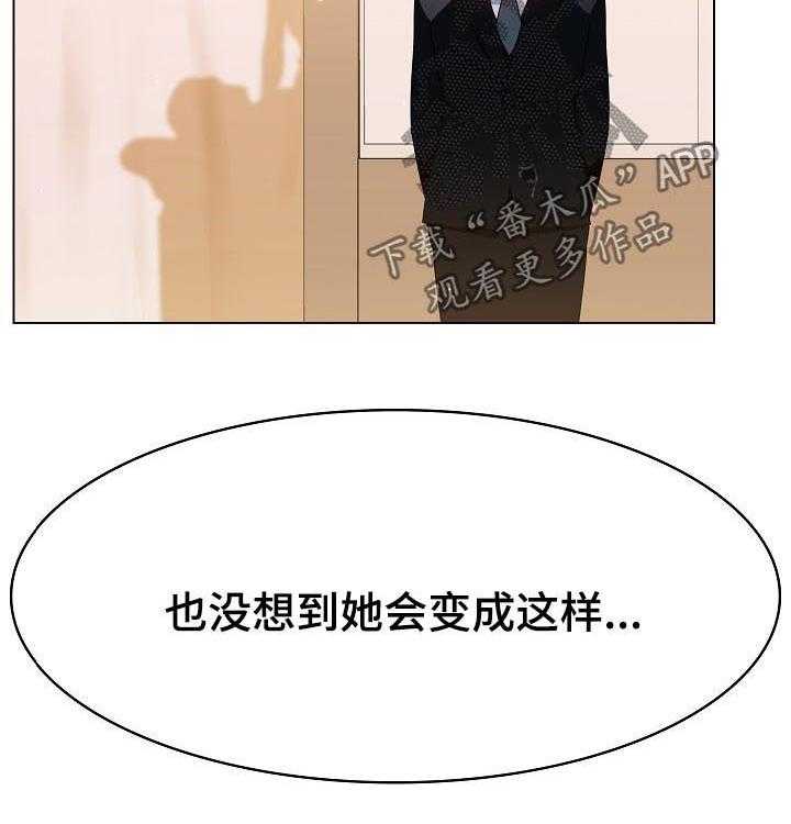 《急速下坠》第94话 94_大秀才 第6页