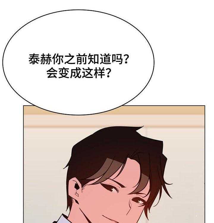 《急速下坠》第94话 94_大秀才 第7页