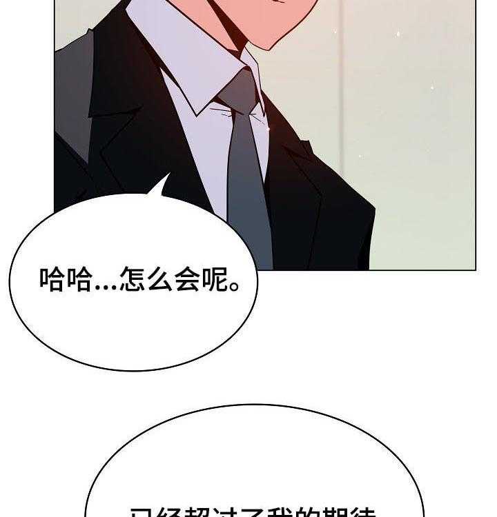 《急速下坠》第94话 94_大秀才 第8页