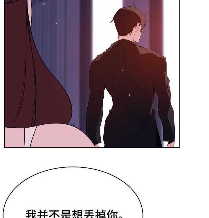 《急速下坠》第97话 97_最后的欲望 第10页