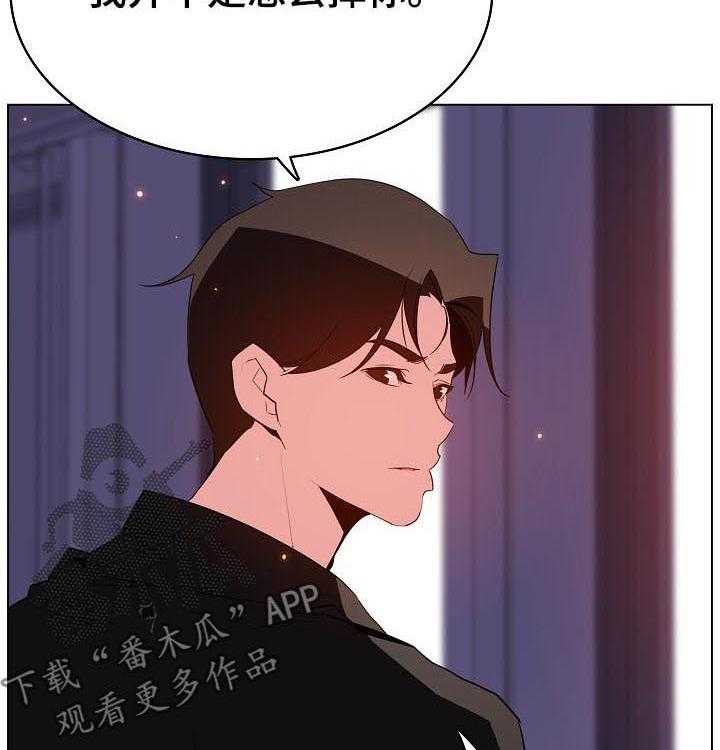 《急速下坠》第97话 97_最后的欲望 第11页