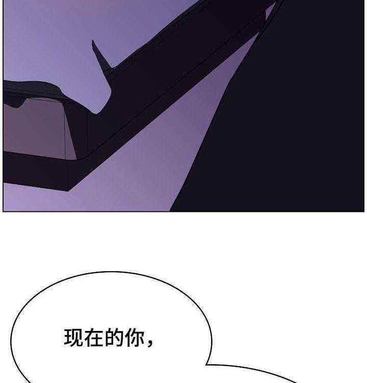 《急速下坠》第97话 97_最后的欲望 第14页