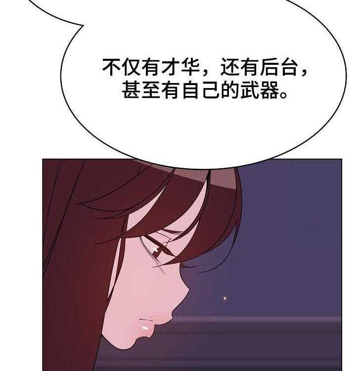 《急速下坠》第97话 97_最后的欲望 第15页