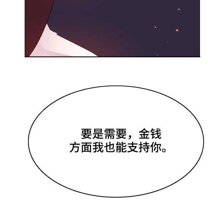 《急速下坠》第97话 97_最后的欲望 第16页
