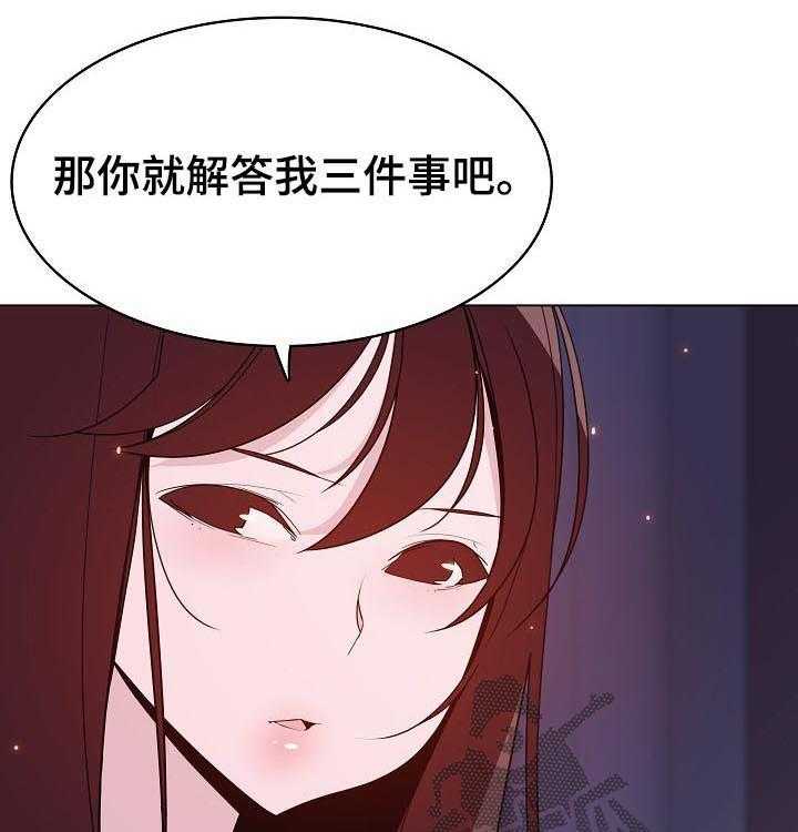 《急速下坠》第97话 97_最后的欲望 第17页