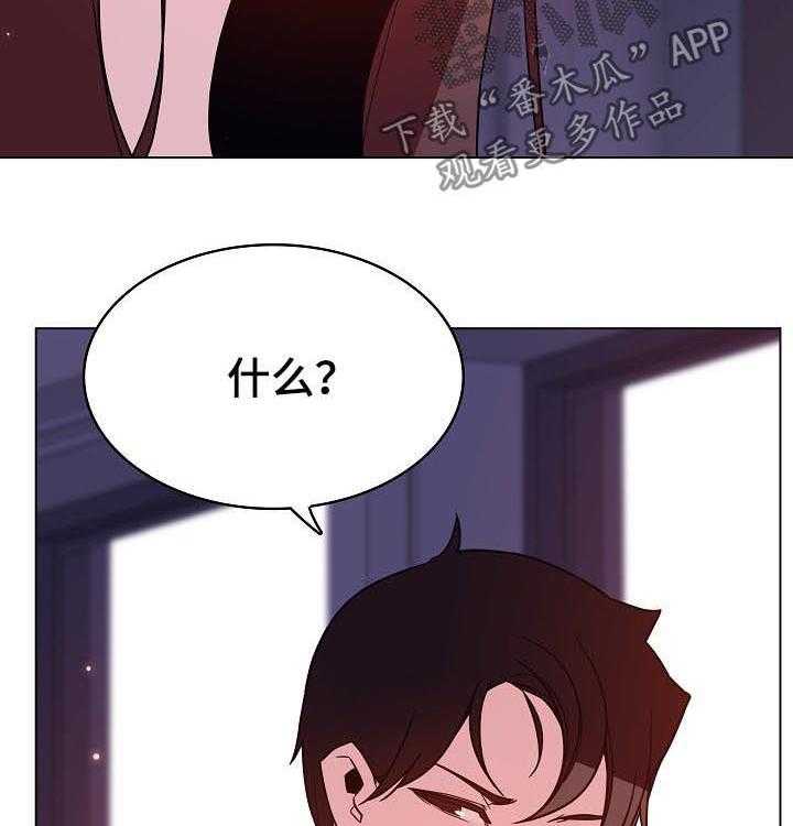 《急速下坠》第97话 97_最后的欲望 第18页