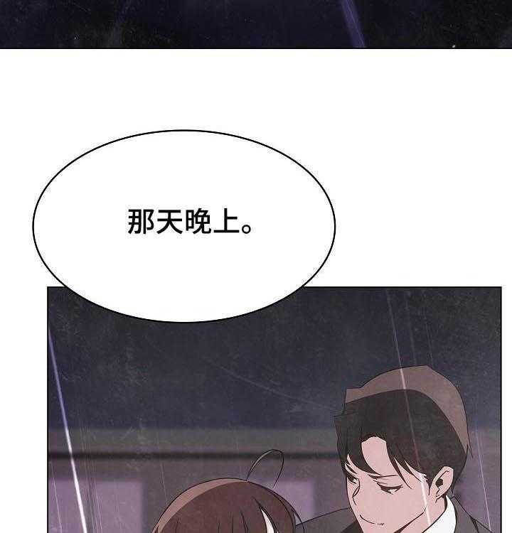 《急速下坠》第97话 97_最后的欲望 第21页