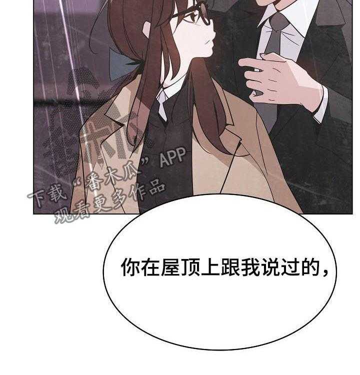 《急速下坠》第97话 97_最后的欲望 第22页