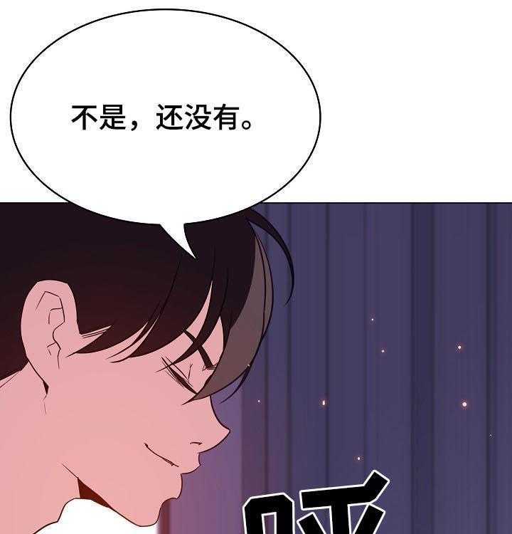《急速下坠》第97话 97_最后的欲望 第25页
