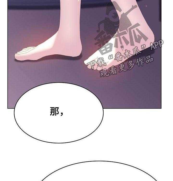 《急速下坠》第97话 97_最后的欲望 第27页