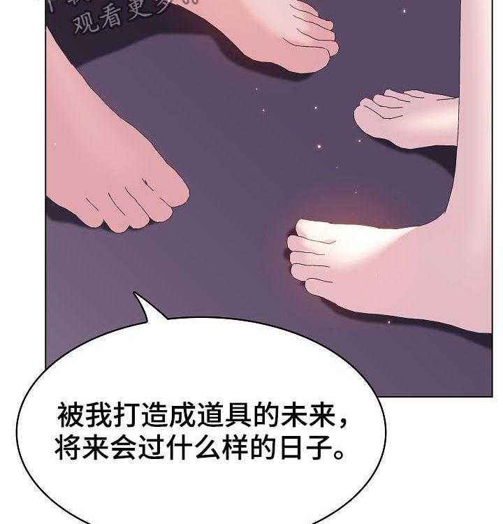 《急速下坠》第97话 97_最后的欲望 第32页