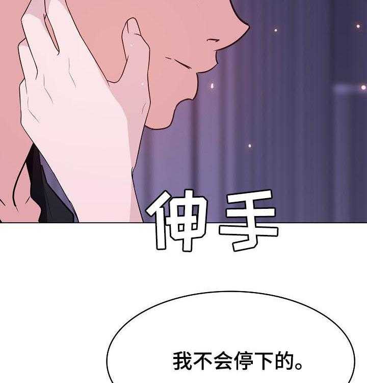 《急速下坠》第97话 97_最后的欲望 第35页