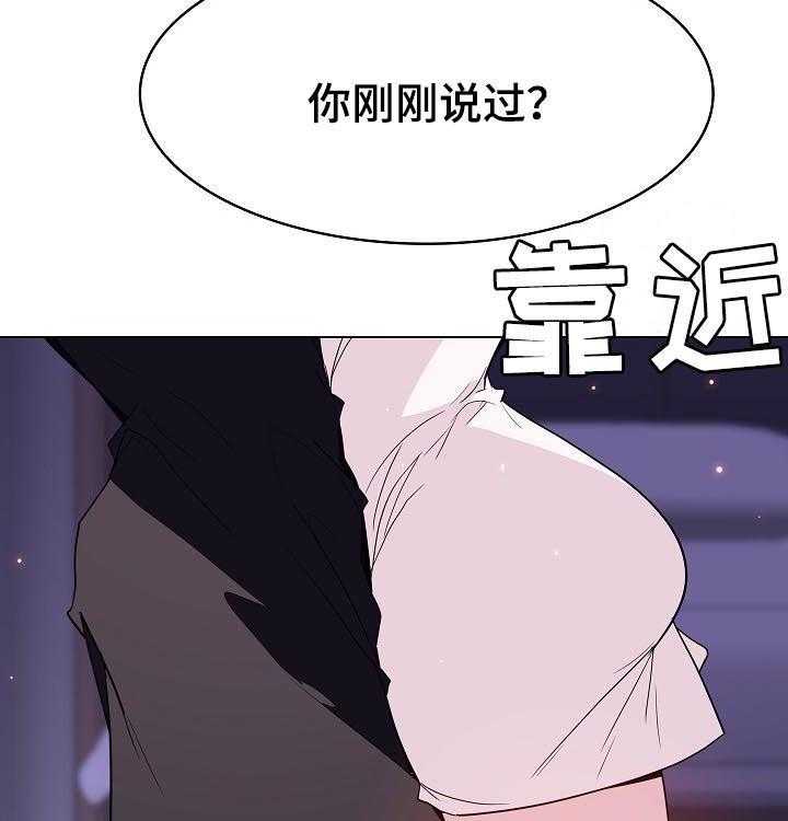 《急速下坠》第97话 97_最后的欲望 第37页
