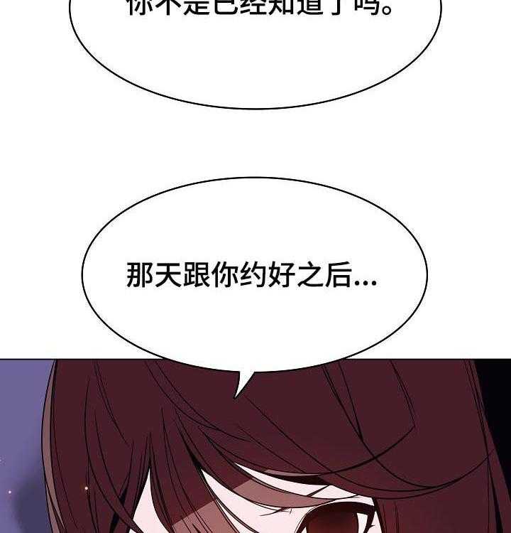 《急速下坠》第97话 97_最后的欲望 第39页