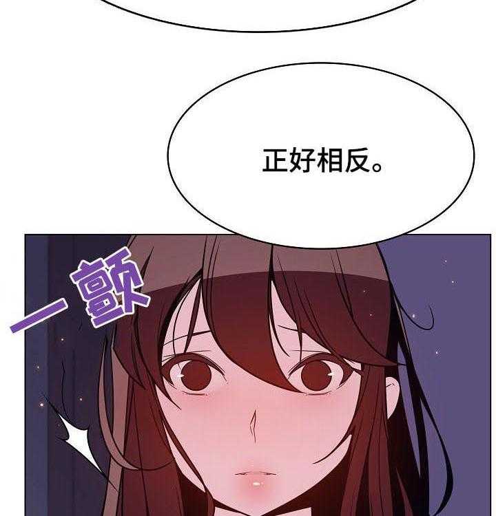 《急速下坠》第97话 97_最后的欲望 第3页
