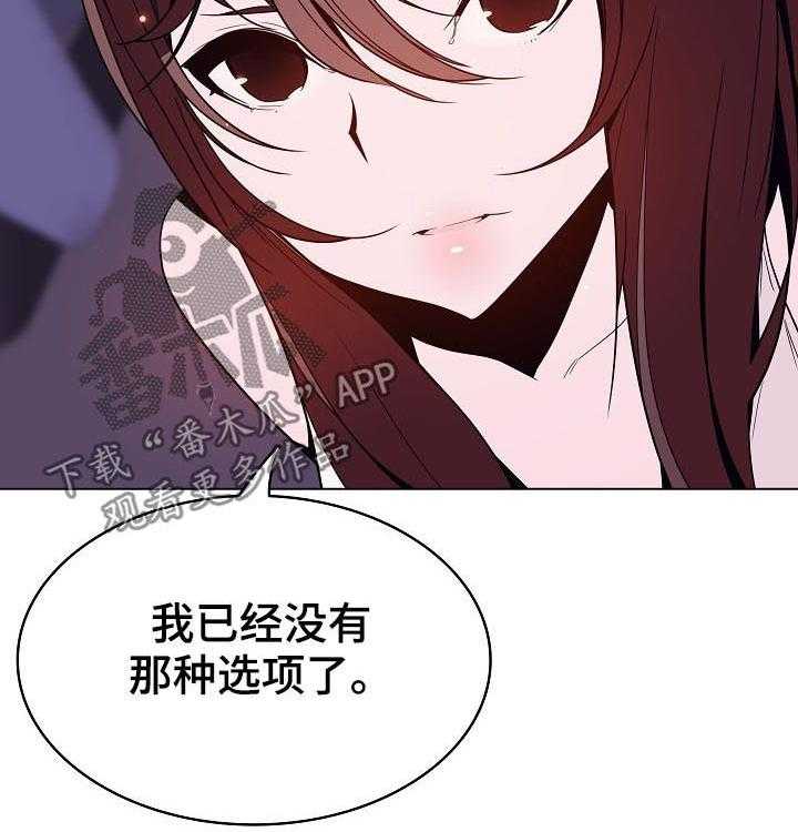 《急速下坠》第97话 97_最后的欲望 第40页